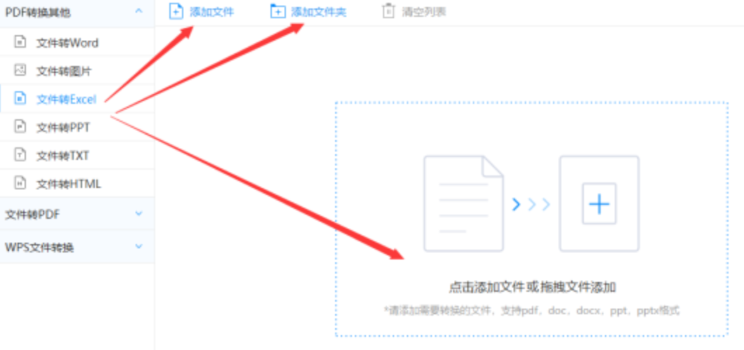 亚慱体育appios使用讲解 - 选择文件格式